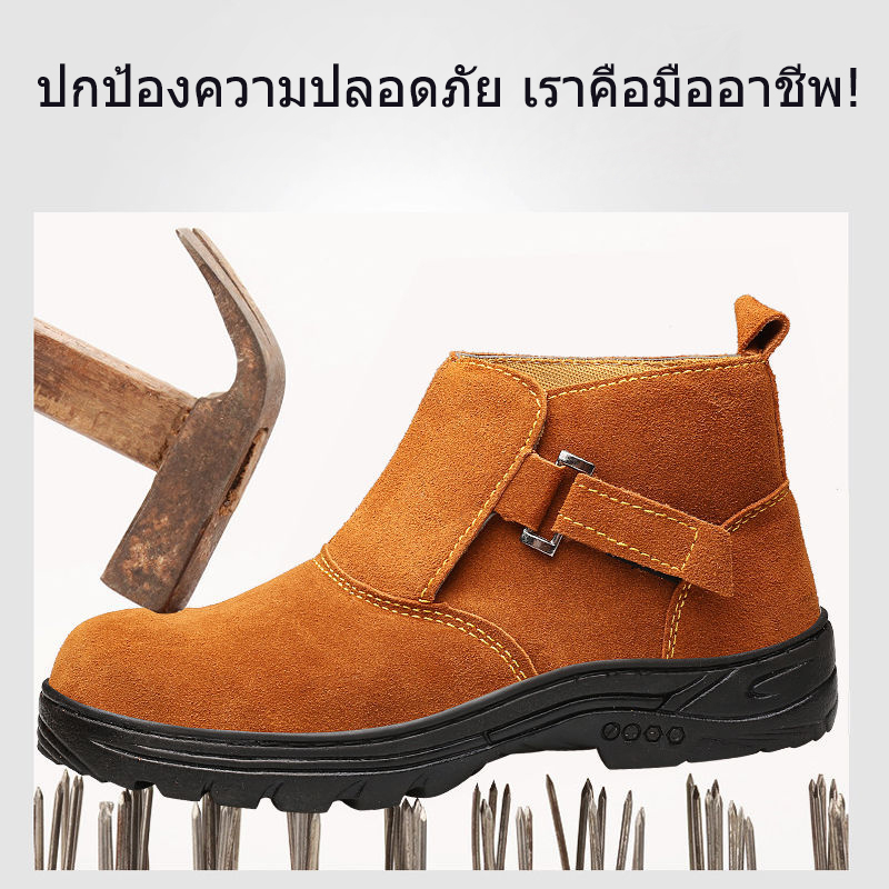 รองเท้าเซฟตี้ รองเท้าทำงาน รองเท้าประกันแรงงานสําหรับช่างเชื่อมไฟฟ้า(39-45)