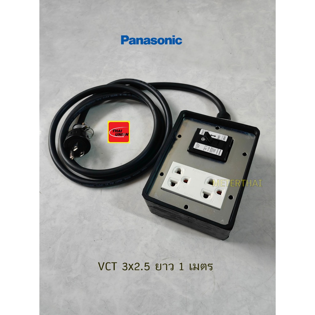 Panasonic ปลั๊กพ่วงชาร์จรถEV ปลั๊กกราวด์คู่ 1 ตัว พร้อมเบรกเกอร์กันดูด 2P 30A สายไฟ VCT 3x2.5 ยาว 1 เมตร