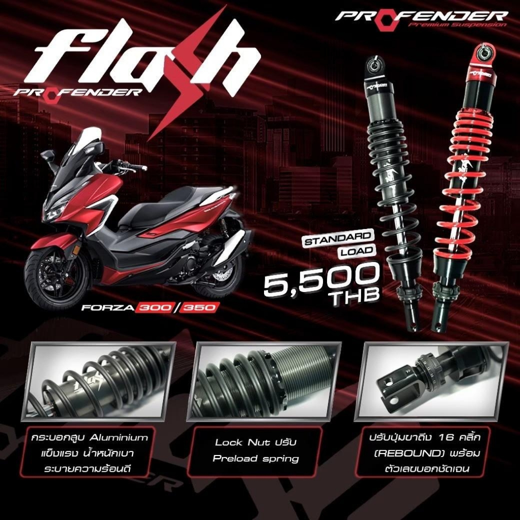 [โค้ด SKHIGH15 ลด 1000.-]โช๊ค Profender รุ่น Flash Honda ADV350,Forza300,350 (430mm) 2013(400mm) 2013-2023