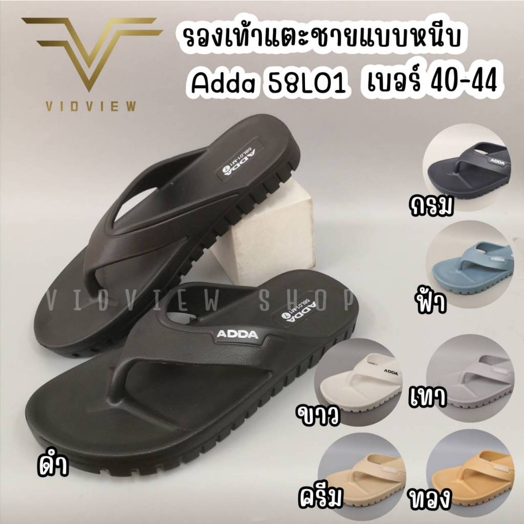 VIDVIEW !!ลดสนั่น!! รองเท้าแตะชาย Adda 58701 แบบสวม ไซส์ 40-44 สไตล์แฟชั่น