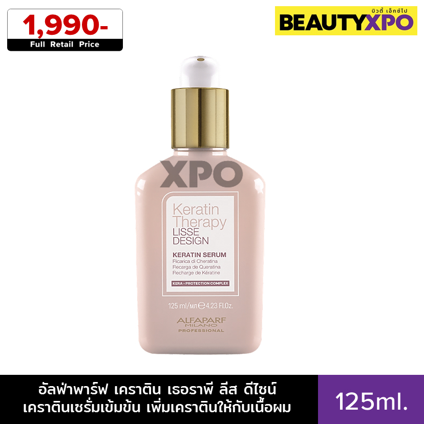 Alfaparf Milano Keratin Therapy Lisse Design Keratin Serum 125ml. อัลฟ่าพาร์ฟ เคราติน เธอราพี ลีส ดี