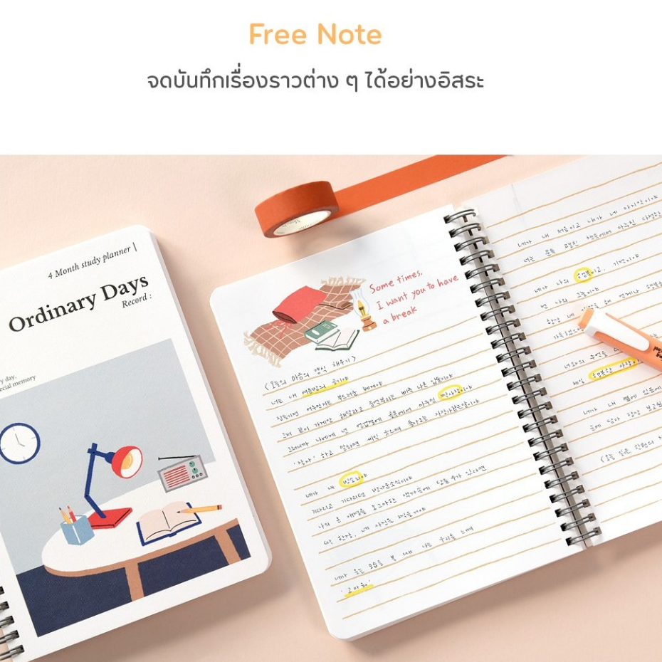 Ordinary Days 4-Month Study Planner แพลนเนอร์เรียน ราคา ถูกที่สุด ดีลบีเคเค แกลเลอรีภาพที่ 6
