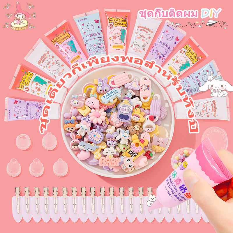 ชุดกาวครีม เรซินน่ารัก แฮนด์เมด DIY สําหรับทํากิ๊บติดผม