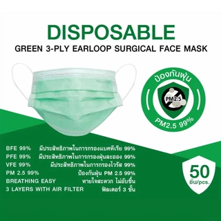 G SURE หน้ากากอนามัยทางการแพทย์ หนา 3 ชั้น (1 กล่อง 50 ชิ้น)