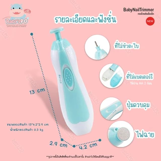 Baby Nail Trimmer 🍼กรรไกรตัดเล็บเด็กไฟฟ้า กรรไกรตัดเล็บ ชุดตัดเล็บเด็ก กรรไกรที่ตัดเล็บเด็กอัตโนมัติ