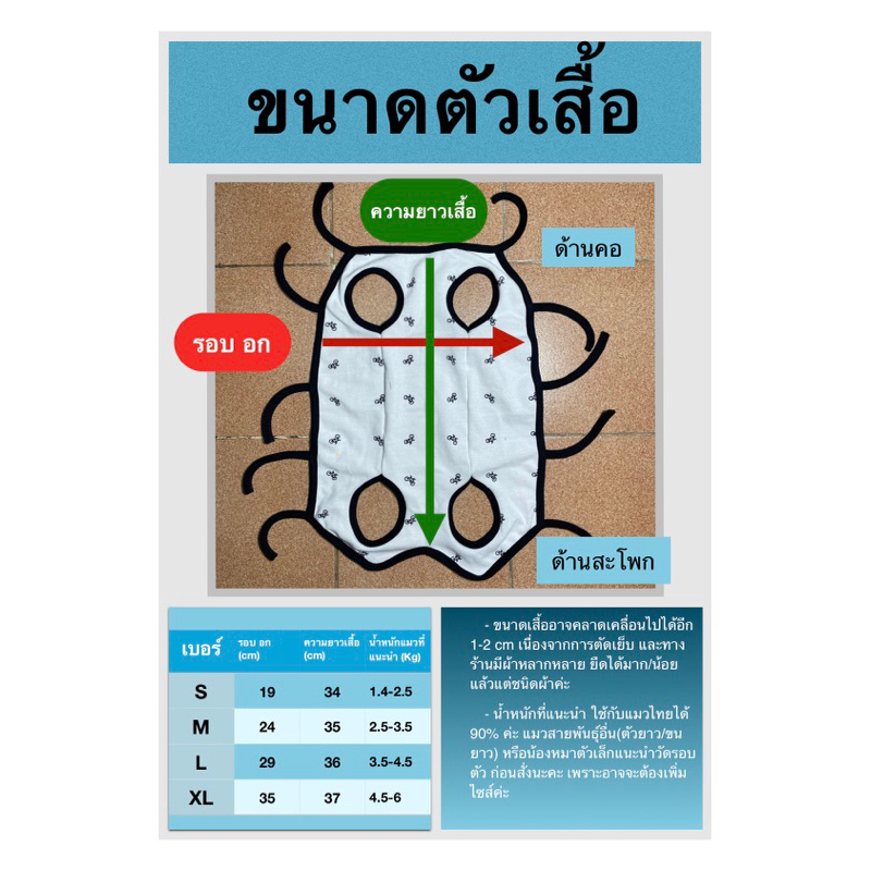 ผ้าสำลี !! หนา กันหนาว เสื้อกันเลียแผลหน้าท้องน้องแมว - รูปที่ 5