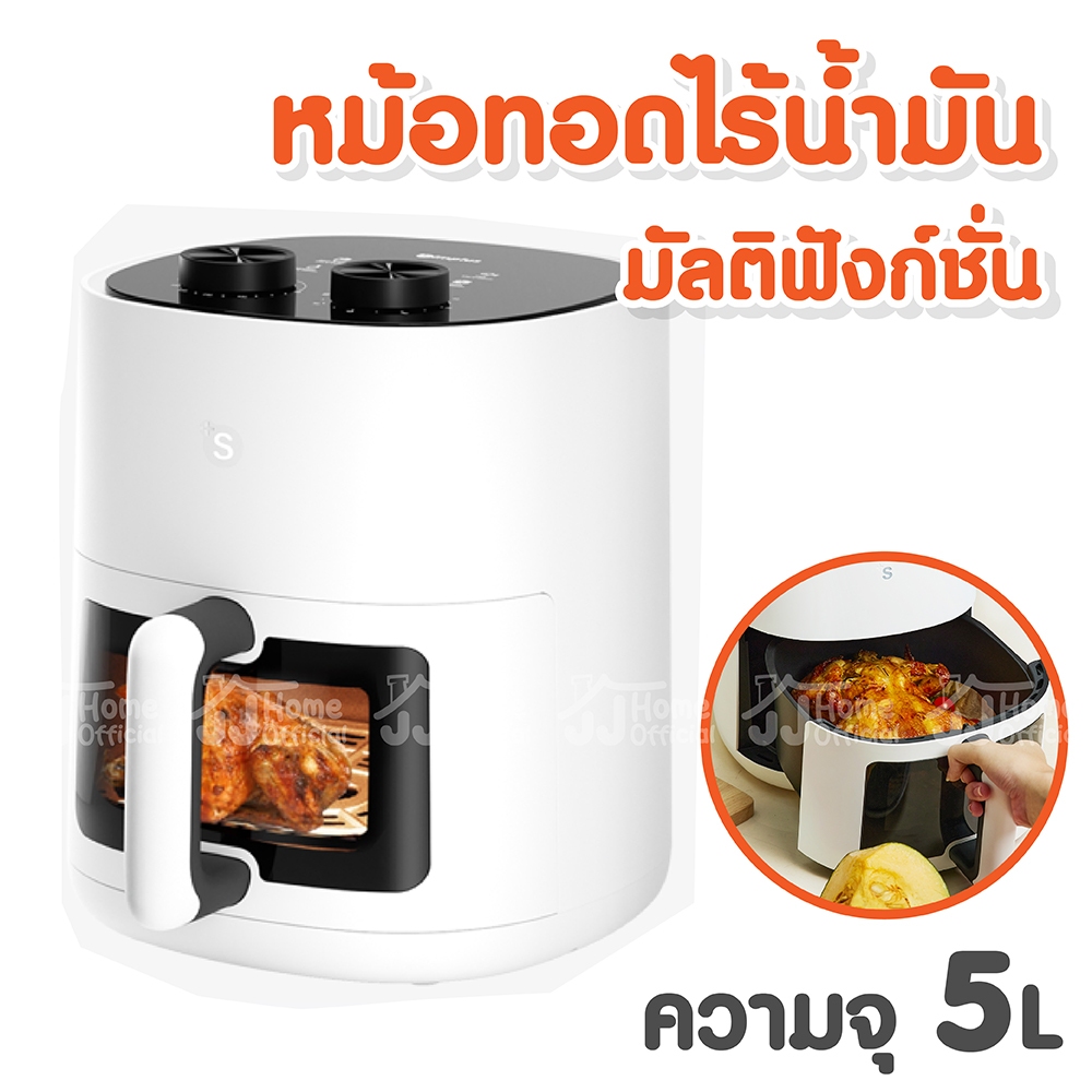 Simplus KQZG015 Air Fryer Gen-S Series หม้อทอดไร้น้ำมัน ความจุ 5L สำหรับใช้ในครัวเรือน มัลติฟังก์ชั่