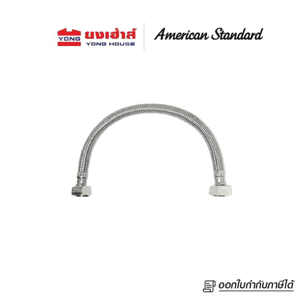 American Standard สายน้ำดี ขนาด 14 16 18 20 นิ้ว รุ่น A-800.14-DIY รุ่น A-800.16-DIY รุ่น A-800.18-DIY รุ่น A-800.20-DIY