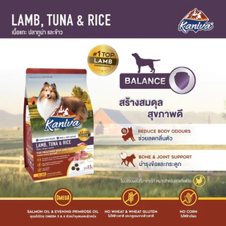 Kaniva Lamb 12 kg. อาหารสุนัข สูตรเนื้อแกะ ปลาทูน่าและข้าว สำหรับสุนัขแพ้ง่าย ลดอาการคัน สำหรับสุนัข 4 เดือนขึ้นไป