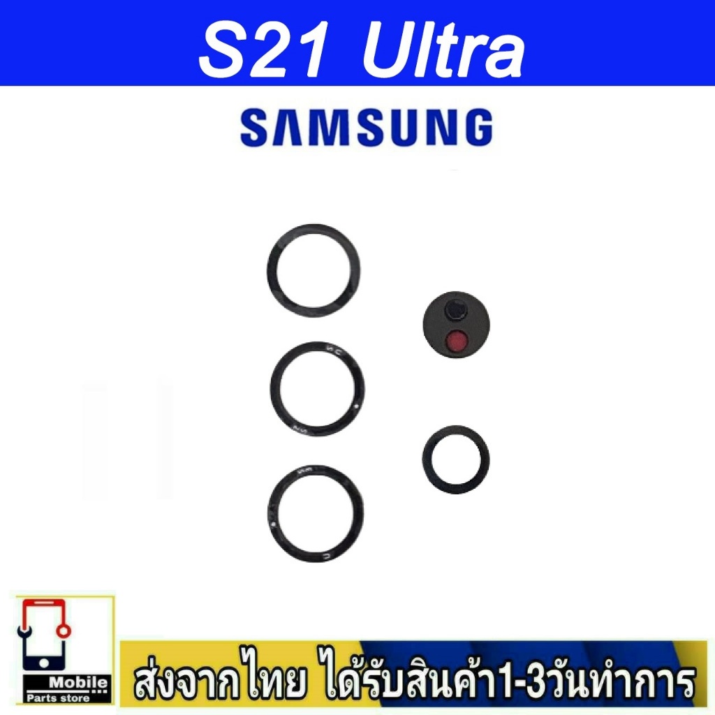 กระจกเลนส์กล้องหลัง Samsung S21Ultra(SM-G998B) เลนส์กล้อง Len กระจกกล้องหลัง รุ่น S21U
