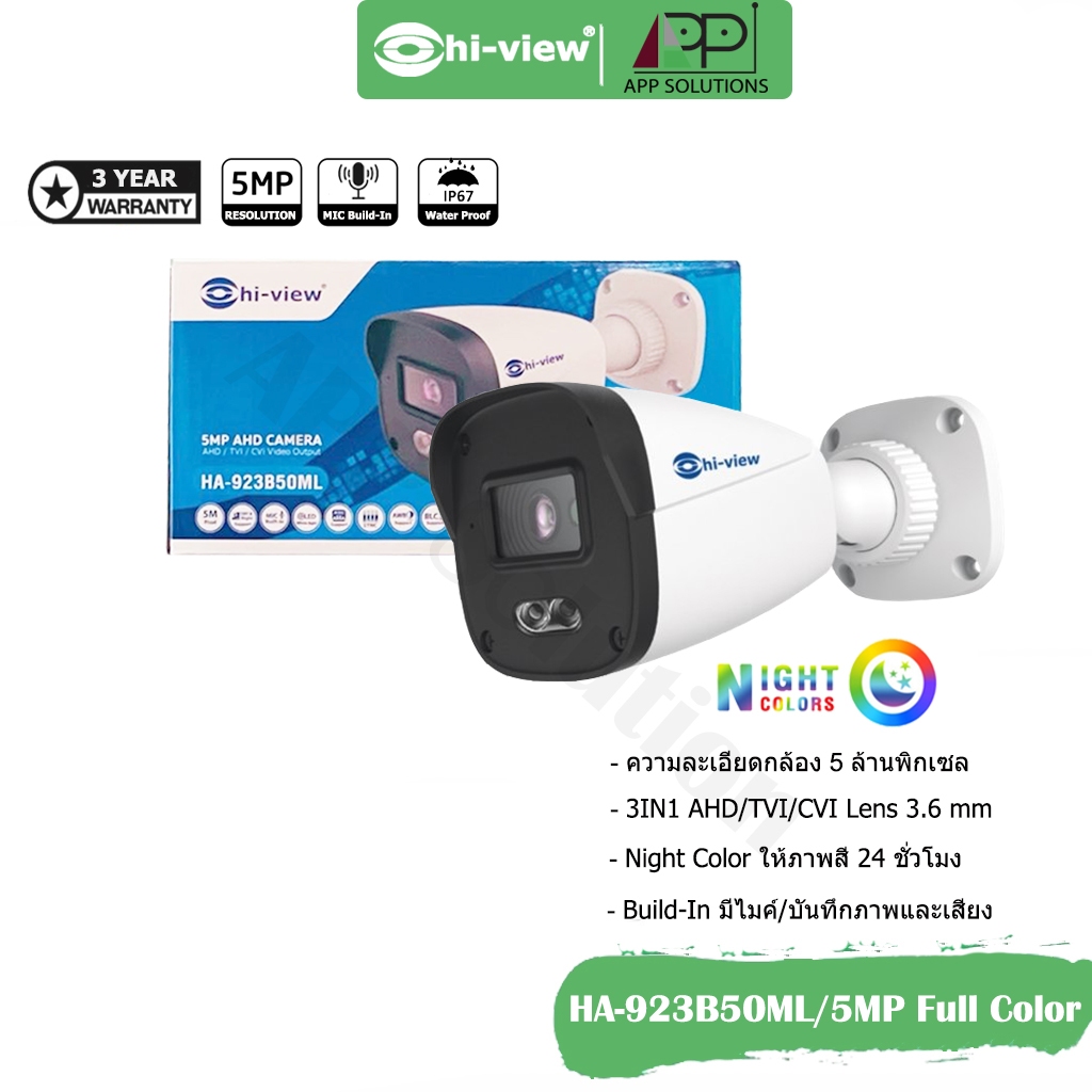 HI-VIEW CCTV AHD Camera Night Color/Mic-Built-in รุ่นHA-923B50ML(5MP)และHA-923B20ML(2MP)