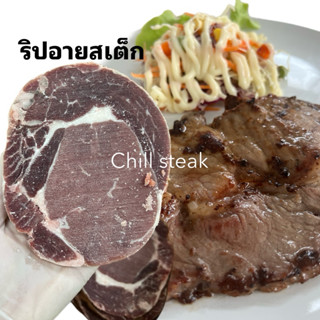 ริปอายตัด180-200กรัม/ชิ้น แพ็ค5ชิ้น