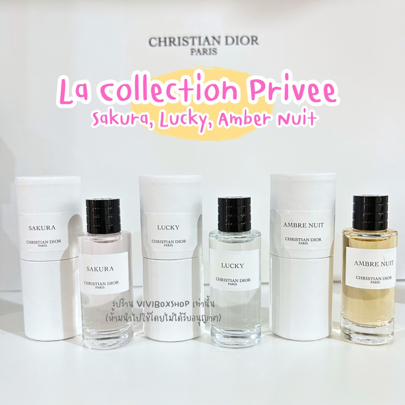 La Collection Privée Christian Dior 7.5 ML ขนาดทดลอง แท้ King Power[VIVIBOXSHOP]