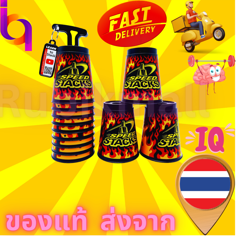 SpeedStack Pro series แก้วสแต็ค รุ่นโปร ของแท้ แก้ว12 ใบมาพร้อมที่เก็บแก้ว ครบชุด