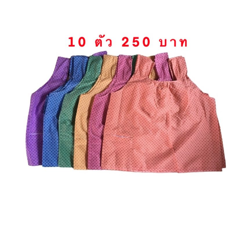 [พร้อมส่ง] 10 ตัว 250 เสื้อคอกระเช้า ซื้อฝากญาติผู้ใหญ่ย่ายายชอบมากๆ