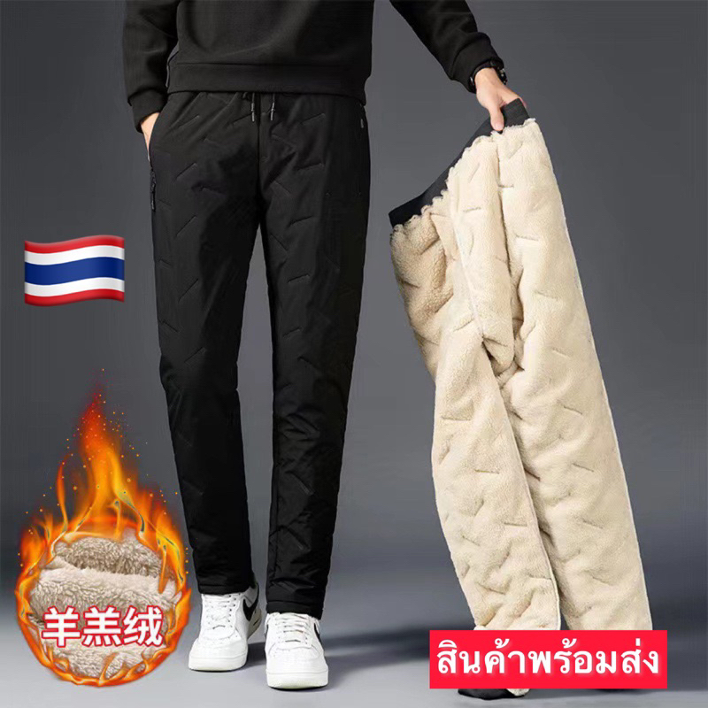 ซื้อ กางเกงกันหนาว บุขนหนาผ้ากันน้ำพร้อมส่ง