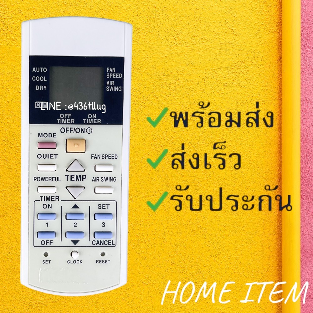 รีโมทแอร์ :  PA  รหัส A75C2841 ตัวสั้นสินค้าพร้อมส่ง