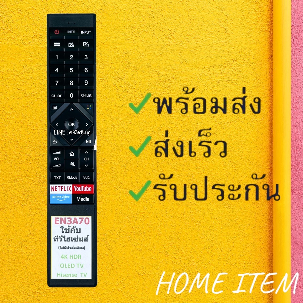 รีโมทรุ่น : ไฮเซนส์ Hisense รหัส EN3A70 ปุ่ม net you prime media สินค้าพร้อมส่ง