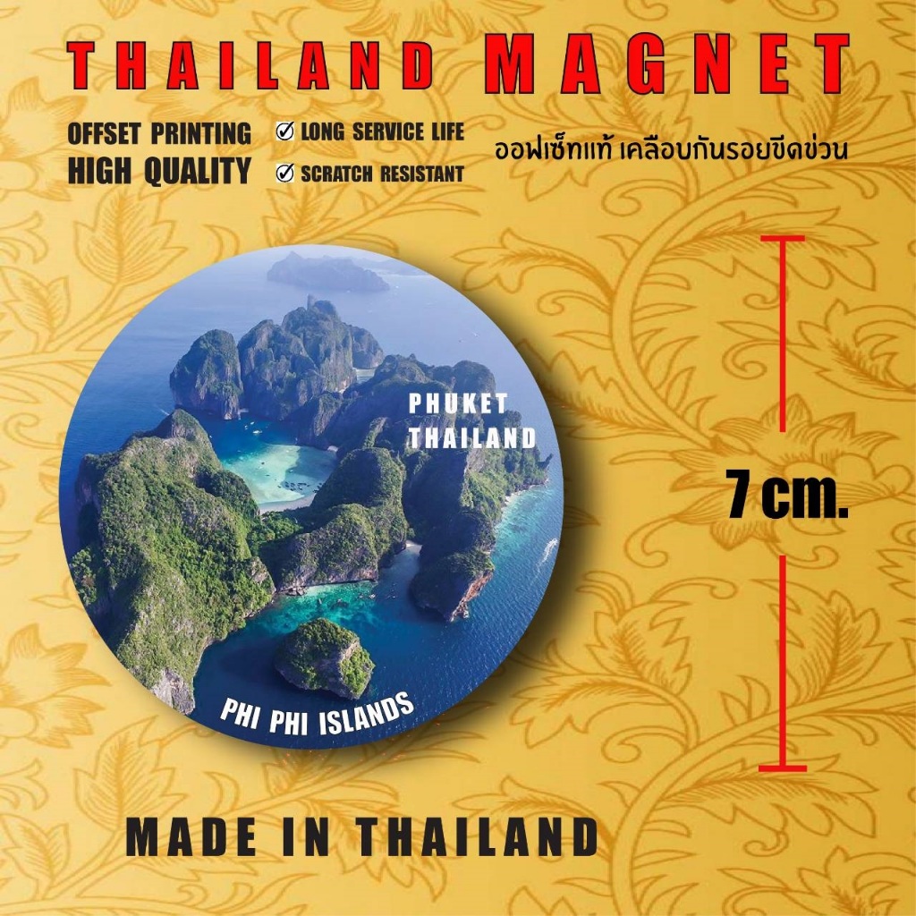 SOUVENIR THAILAND PHI PHI ISLANDS PHUKET ของที่ระลึก ของฝากประเทศไทย แม่เหล็กติดตู้เย็น หมู่เกาะ พีพี ภูเก็ต