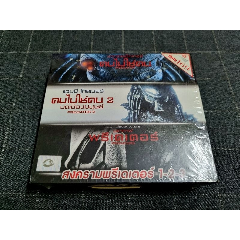 VCD BOXSET ภาพยนตร์แอ็คชั่นทริลเลอร์ "Predator / คนไม่ใช่คน" 3 ภาค