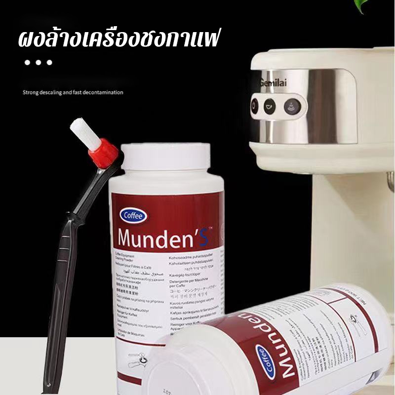ผงล้างเครื่องชงกาแฟ ผงล้างหัวชง ผงทำความสะอาดหัวชง USA ของแท้ ขนาด900g CAFIZA2