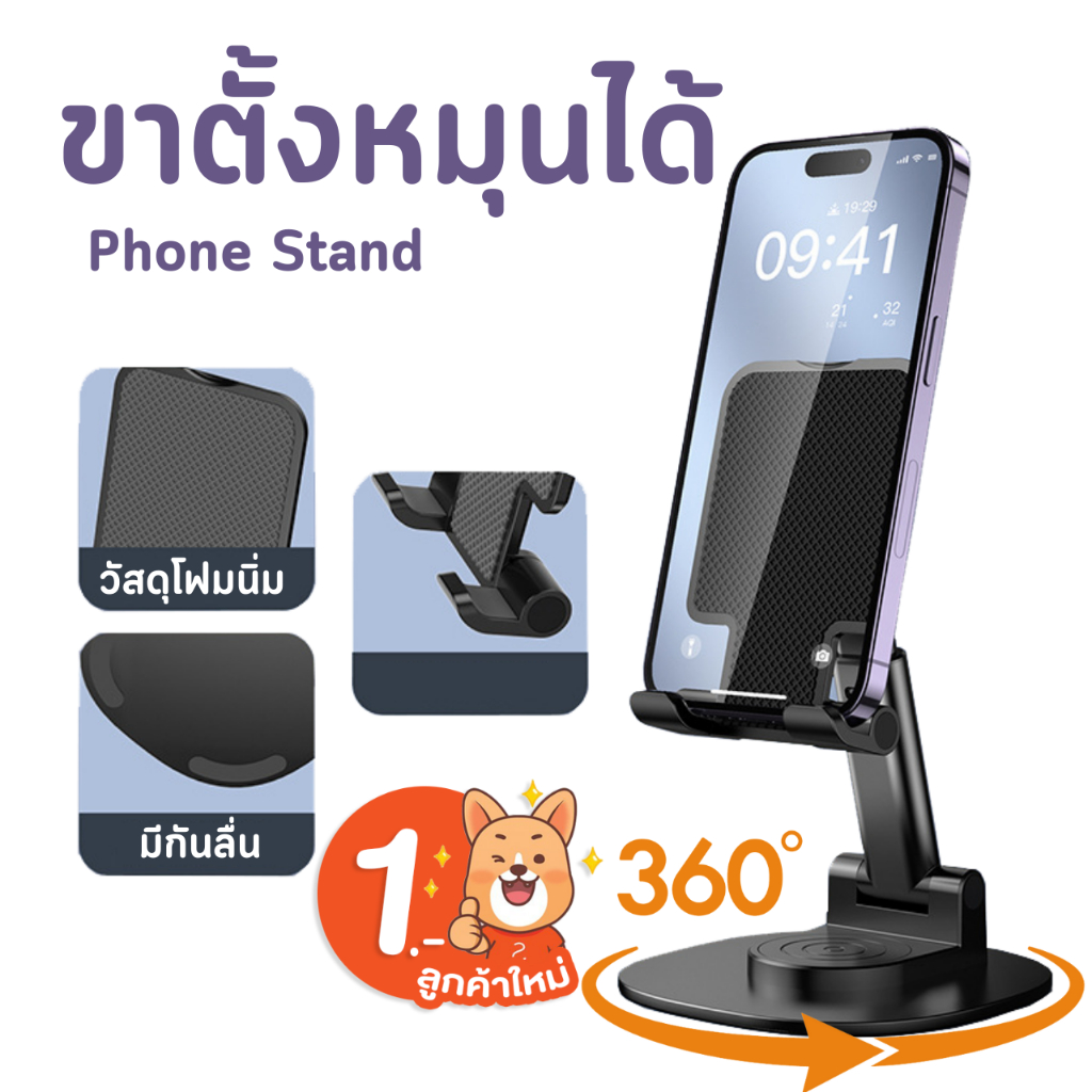 ที่ตั้งโทรศัพท์มือถือและแท็บเล็ต ขนาดพกพา ปรับมุมได้หลายมุม ใช้งานทนทาน ขาตั้งมือถือพับเก็บได้ ยึด/หดได้