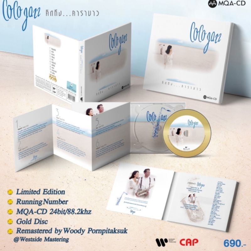 ■มือ1"MQA-CD “Coco Jazz” อัลบั้ม “คิดถึง...คาราบาว