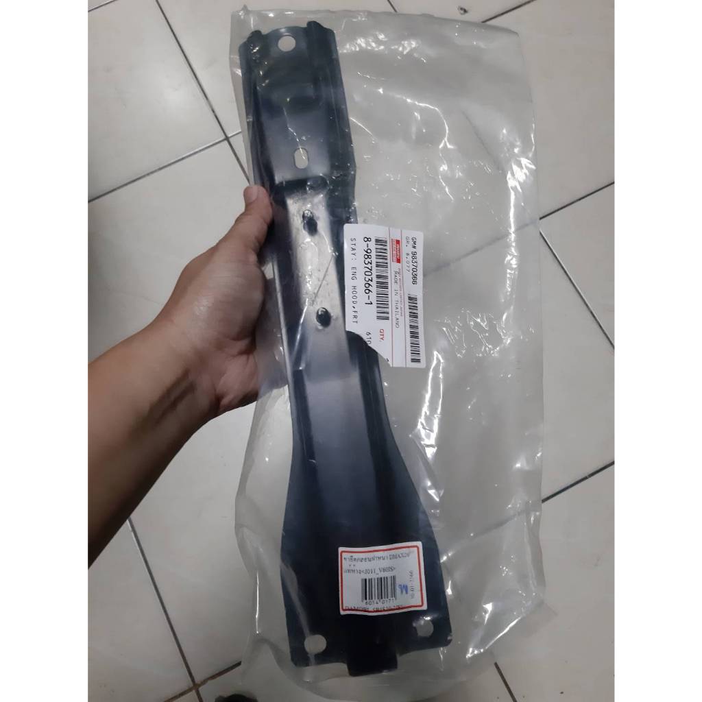 ขายึดกลอนฝาหน้า ISUZU DMAX ปี 20 แท้ห้าง (8-98370366-1) [60540171]