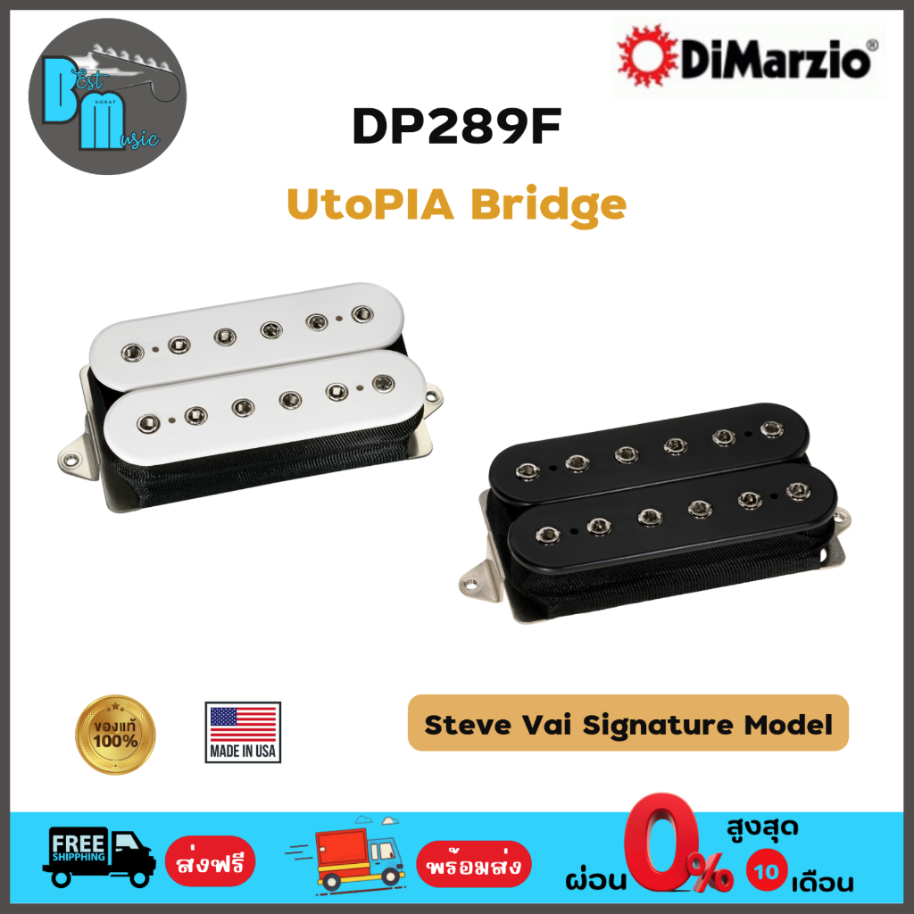 DiMarzio DP289F UtoPIA™ Bridge F-Spaced Steve Vai Signature Model ปิคอัพ กีต้าร์ไฟฟ้า