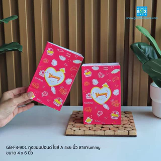 Goodboxpack (แพ็คละ100ใบ) ถุงขนมปอนด์พิมพ์ลาย ไซส์ A 4x6 นิ้ว ถุงใส่อาหาร ถุงจัดเบรค ถุงใส่ขนม