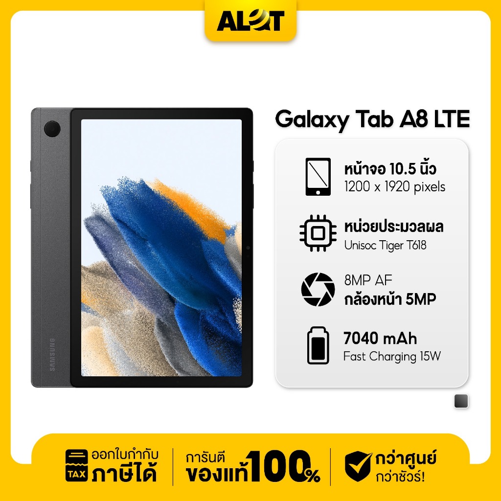 [ ประกันศูนย์ ] Samsung Galaxy Tab A8 RAM 4 Rom 64GB TabA8 A 8 LTE 4G Tablet แท็บเล็ต ใส่ซิมได้ เครื่องใหม่ # A lot Tech