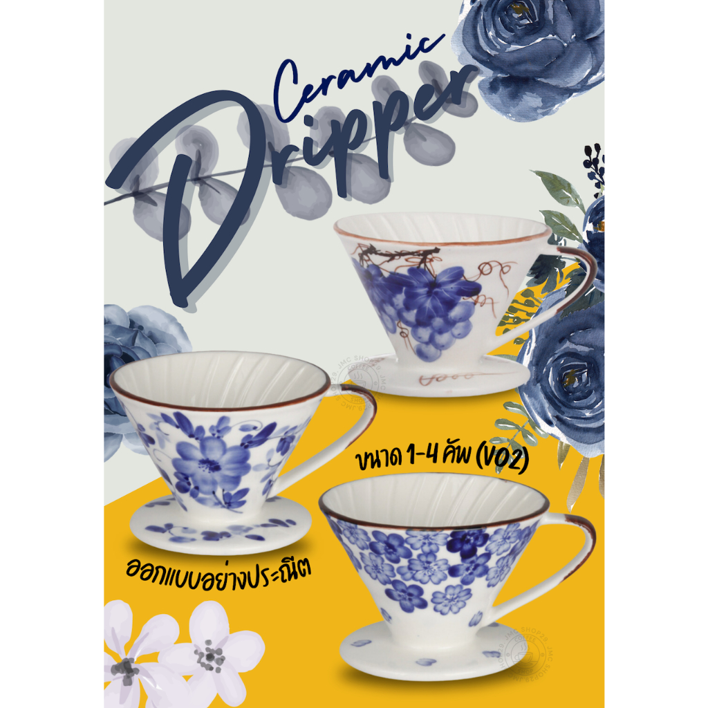 พร้อมส่ง เซรามิกดริปเปอร์ลายดอกไม้ ดริปเปอร์กาแฟ ขนาด V02 Coffee Dripper