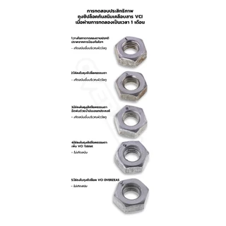 ถุงซิปล็อคกันสนิม VCI หนา 100Micron ขนาด 10 cm x 16.5cm (10ซอง/แพค),VCI-SMALL