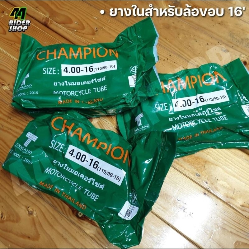 ยางใน 110/90-16 120/70-16 130/90-16 ยางในขอบ16