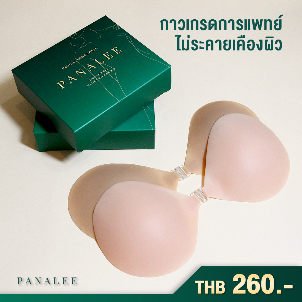 พร้อมส่ง Panalee บราซิลิโคน มาตรฐาน RoHS บางเฉียบ เนื้อแมท ไร้สาย