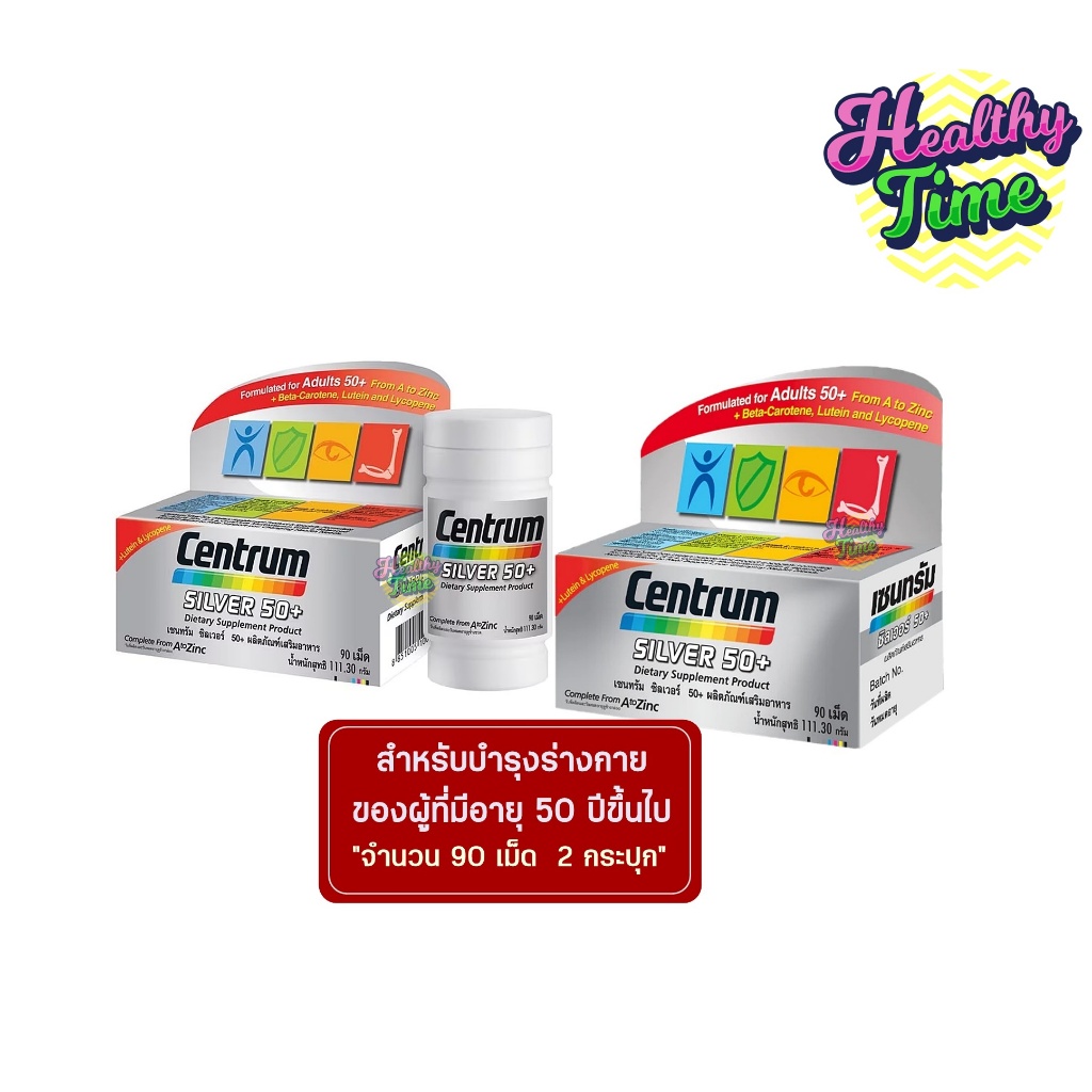 Centrum Silver 50+ A to Zinc 90เม็ด (2ขวด)