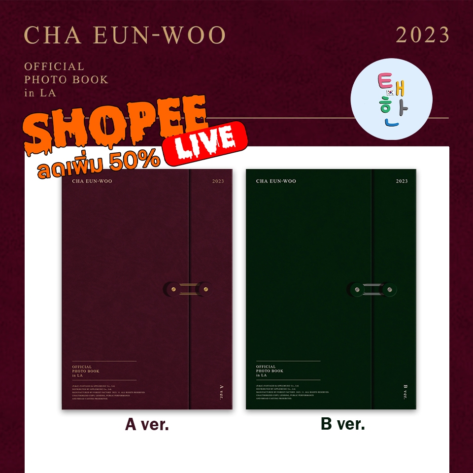 พร้อมส่ง ลด 30% SHOPEE LIVE [ASTRO] CHA EUN-WOO 2023 OFFICIAL PHOTO BOOK
