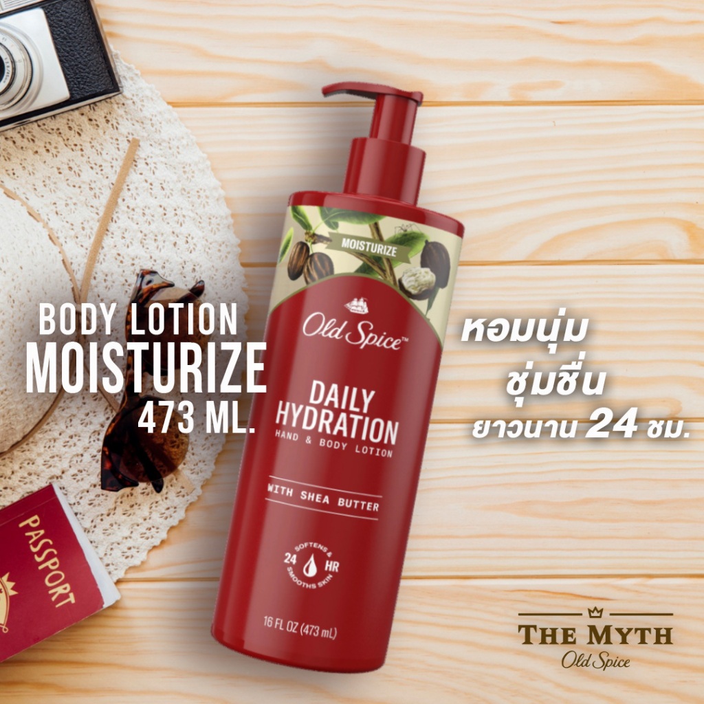 *ลด60.- ใส่โค้ด DECMYTH1* Old Spice โลชั่น Lotion 473 ml กลิ่น Moisturize หอมวานิลลาสดชื่น เย็นๆ พร้อมบำรุงผิว