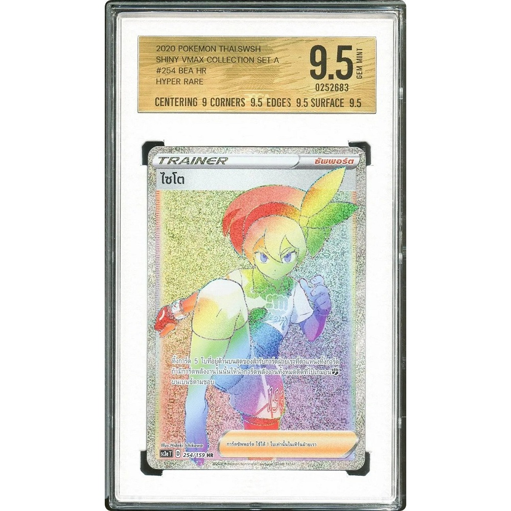 [Pokmeon] ไซโต HR (Graded) sc3aT 254/159 ภาษาไทย