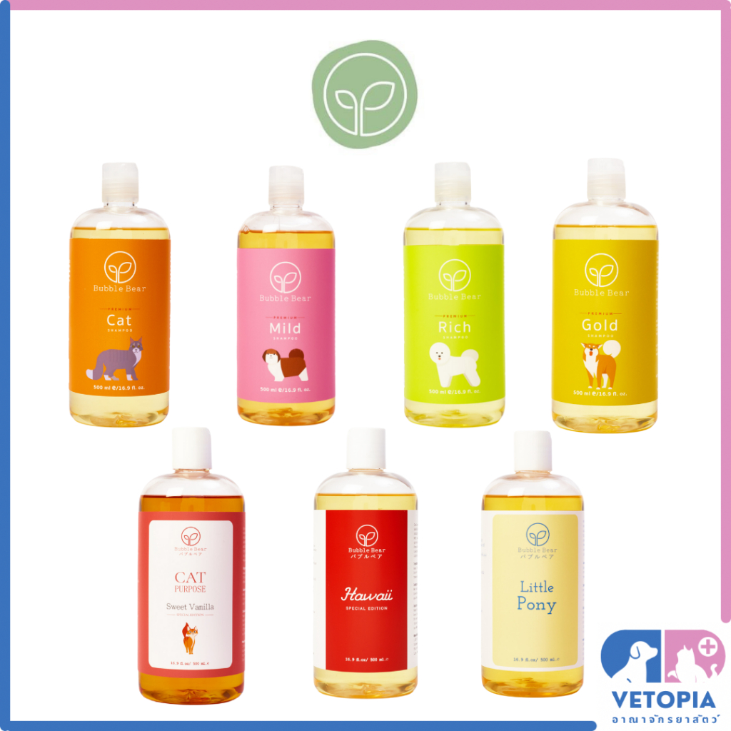 Bubble Bear Shampoo 500 ml แชมพูอาบน้ำสำหรับสุนัขและแมว