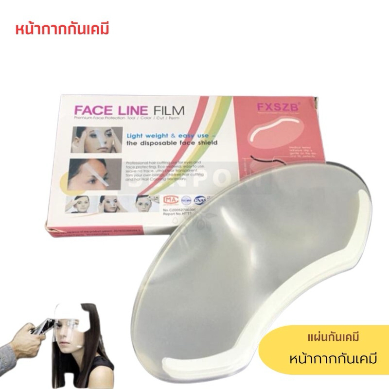 หน้ากากกันเคมี ใช้ทำผมฟอกผม กล่องชมพู มีทั้งหมด 50 แผ่น คุ้มมาก