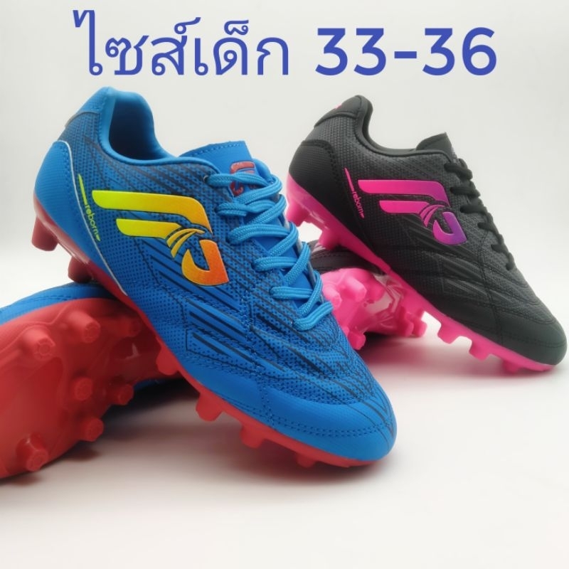 (FENIXลิขสิทธิ์💯)ไซส์เด็ก 33-36 รองเท้าฟุตบอลเด็ก/สตั๊ดเด็ก Grand Sport FENIX หนังอัดลาย พื้นตอกหมุด