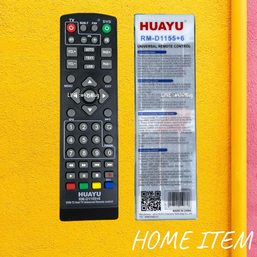 รีโมทรุ่น : รหัส RM-D1155+5  สินค้าพร้อมส่ง