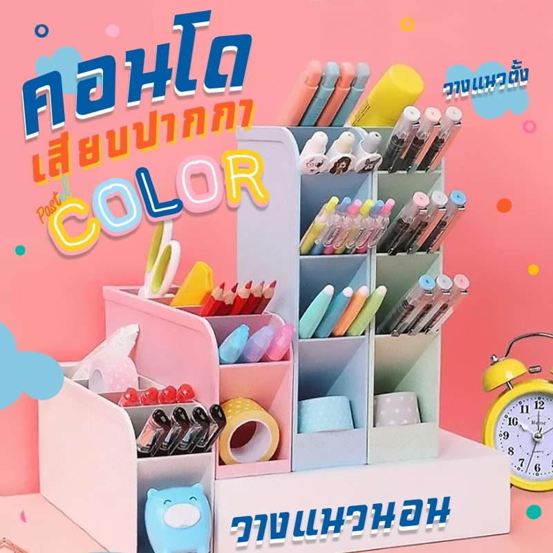 กล่องใส่ปากกา เก็บของ 4ช่อง กล่องจัดเก็บเครื่องเขียน กล่องเก็บแปรงแต่งหน้า กล่องใส่ของอเนกประสงค์