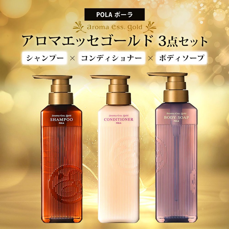 New‼️พร้อมส่ง🚚 POLA aroma Ess Gold เเพ็คเก็จจิ้งใหม่ 470ml/ขวด - รูปที่ 3