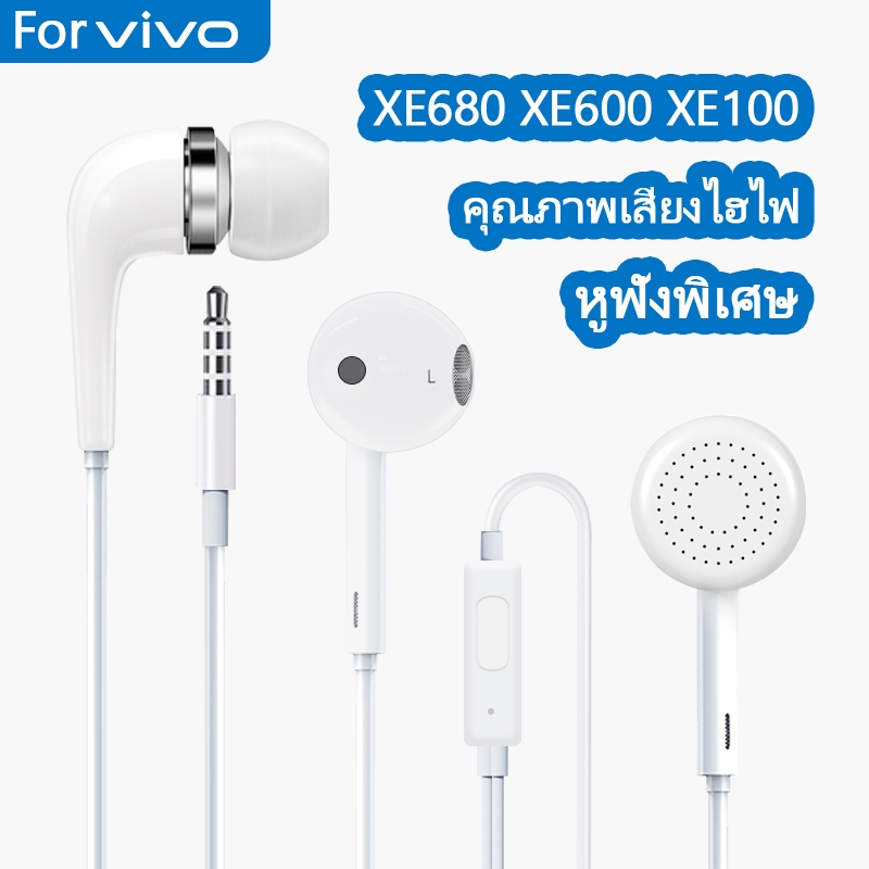 หูฟังอินเอียร์แบบมีสายของแท้จาก vivo เข้ากันได้กับอุปกรณ์แบบ 3.5 รูทั้งหมด โทรศัพท์มือถือ ไอแพด แล็ปท็อป และอุปกรณ์อื่นๆ