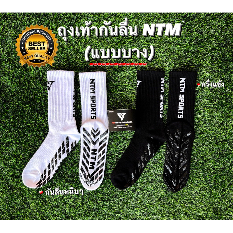 ถุงเท้ากันลื่นครึ่งแข้ง NTM ผ้านุ่ม แบบบาง