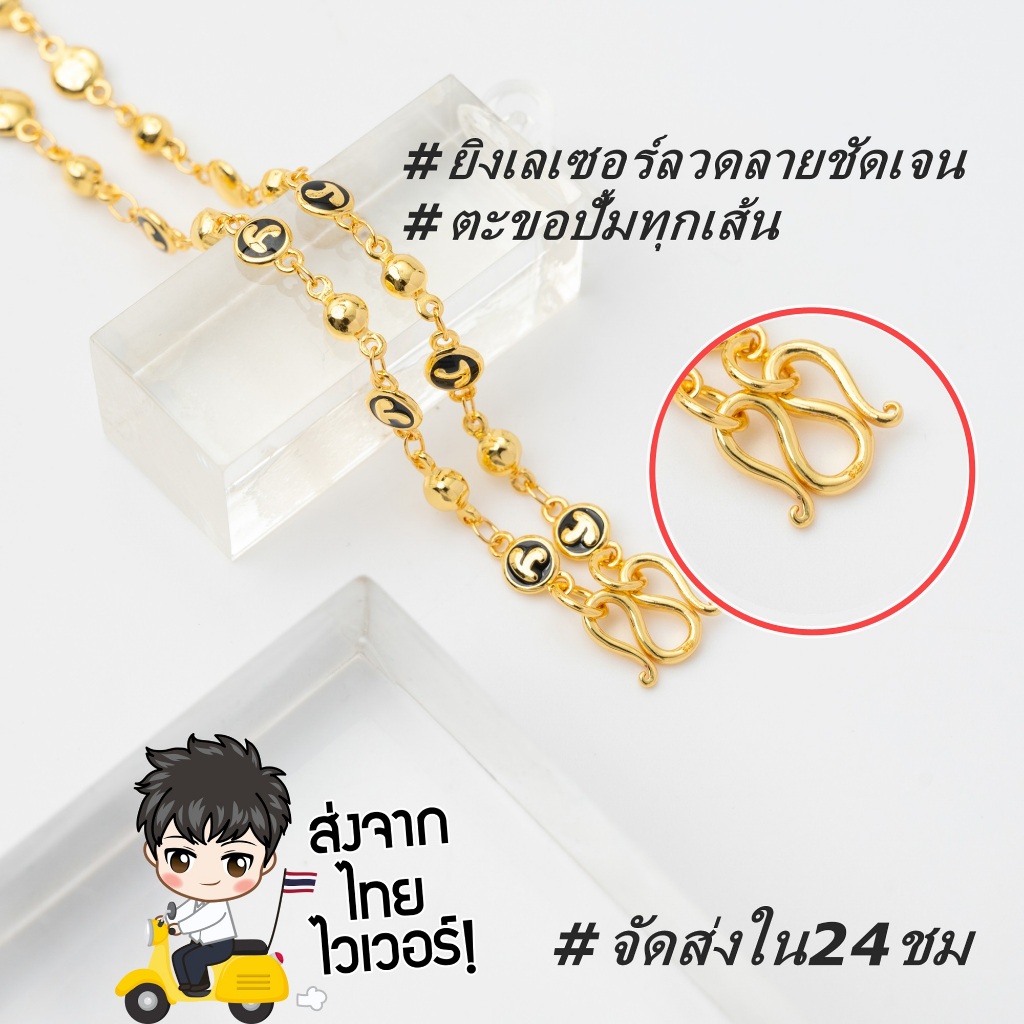 สร้อยคอนะโม สร้อยนะโมนคร ลงยาดำ หัวนะโม งานนะโม สร้อยทอง 24k ไม่ลอกไม่ดำ N573 สร้อยคอลายนะโม ทองไมครอน