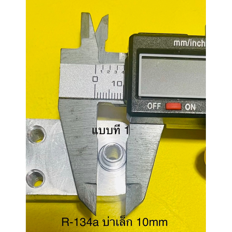 หน้าแปลน สำหรับเชื่อมวาว์ลบล็อก R-12,R-134a - รูปที่ 5