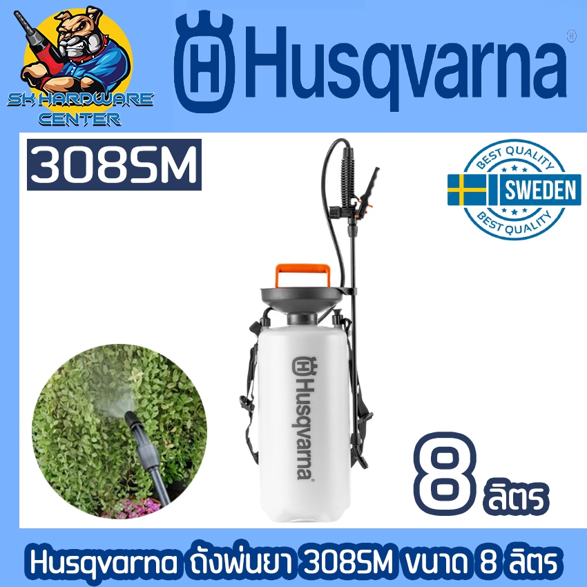 Husqvarna ถังพ่นยา 308SM ขนาด 8 ลิตร (SWEDEN BRAND)
